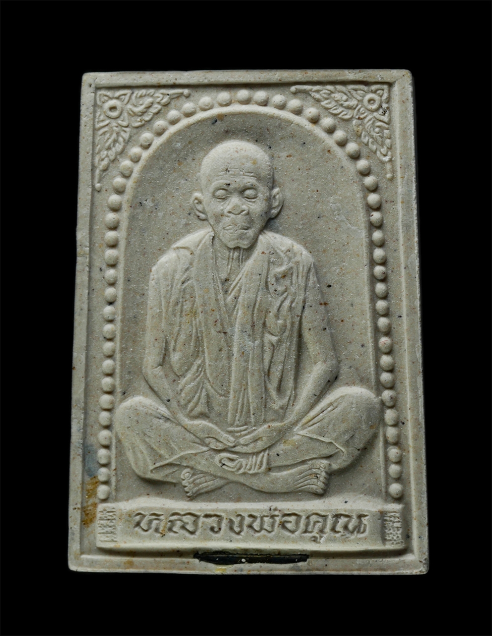 28Jan25 (71)ap.jpg - พระผงรูปเหมือนหลวงพ่อคูณ ปริสุทโธ วัดบ้านไร่ จ.นครราชสีมา รุ่นคุณพระเทพประทานพร ปี2536 เนื้อผงพุทธคุณ ผงว่าน ฝังตะกรุดสาริกาเงิน พระเก่าสวย มวลสารดี พ [..] | https://kamulet.in.th